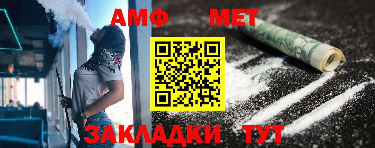 Славгород  АМФЕТАМИН  АМФ  АМФЕТАМИН 98%  Вход с VPN 