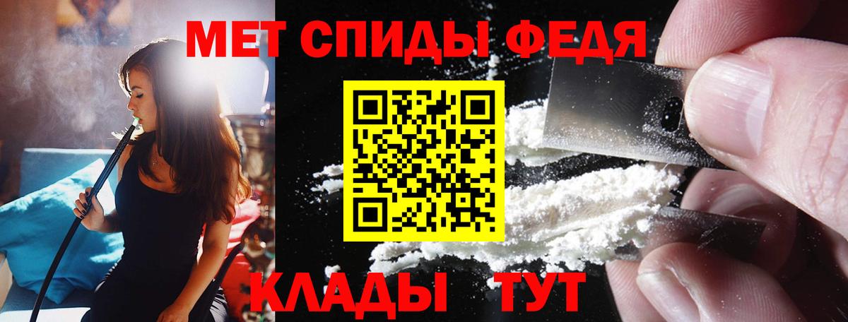 АМФЕТАМИН 98% Славгород