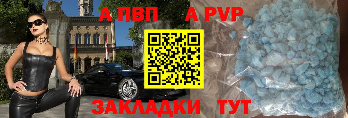Альфа ПВП Соль Славгород
