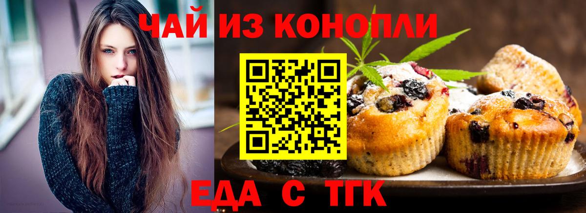 Canna-Cookies конопля  Вход с VPN  Славгород 