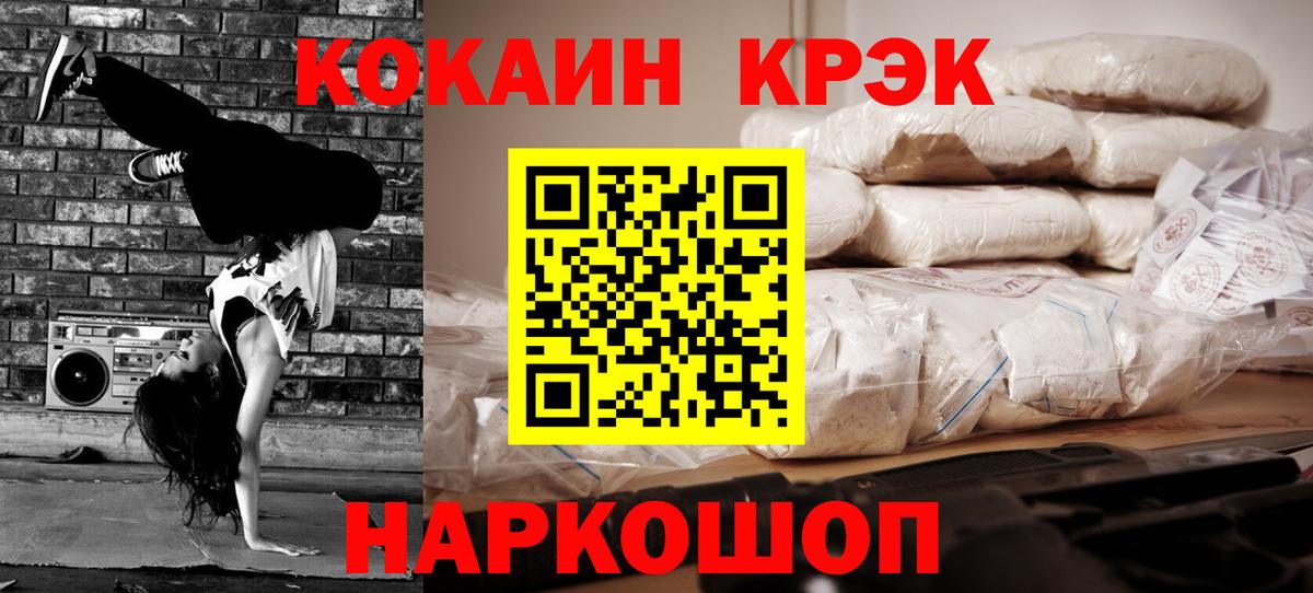 КОКАИН VHQ  КОКАИН VHQ  Вход с VPN  Славгород 