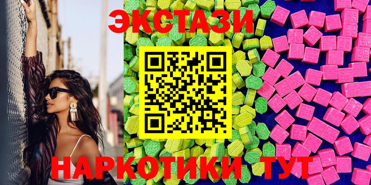 ЭКСТАЗИ  Вход с VPN  Славгород  Ecstasy 99% 