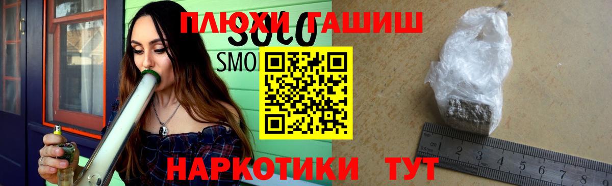 Гашиш Cannabis Славгород