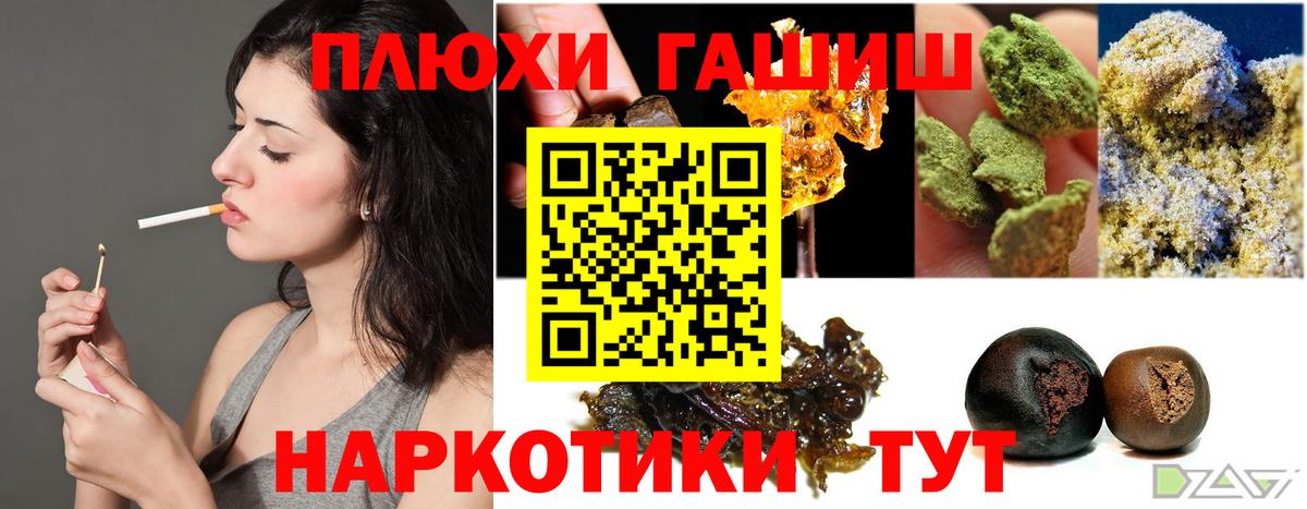 Славгород  Гашиш 40% ТГК  ГАШ  ГАШИШ индика сатива  Вход с VPN 