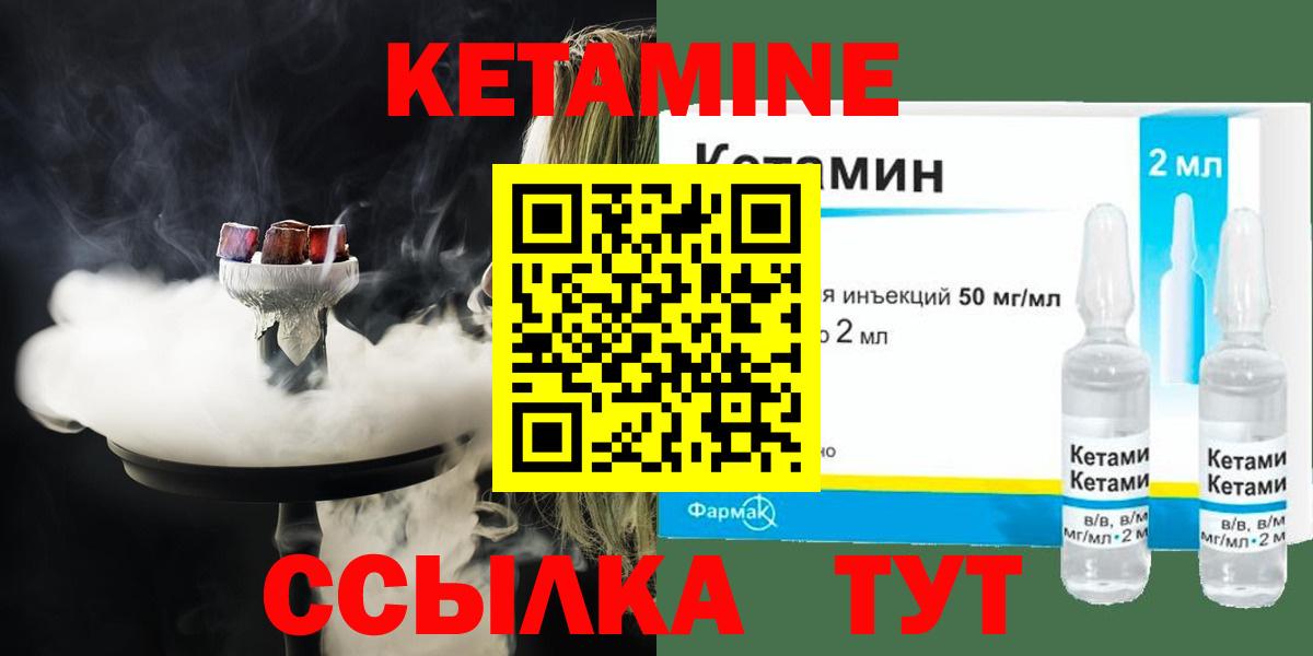 Кетамин ketamine Славгород