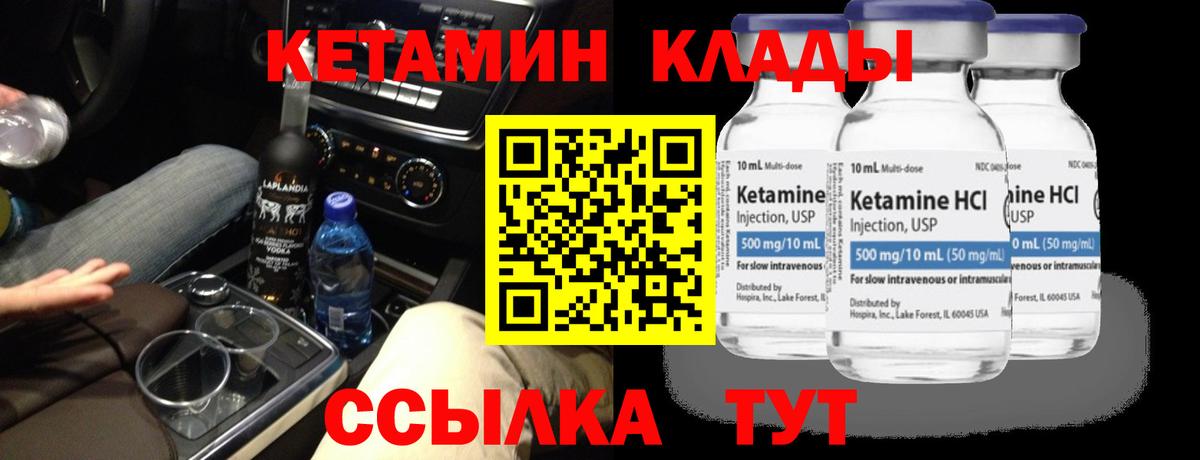 Славгород  Кетамин VHQ  Кетамин ketamine  Вход с VPN 