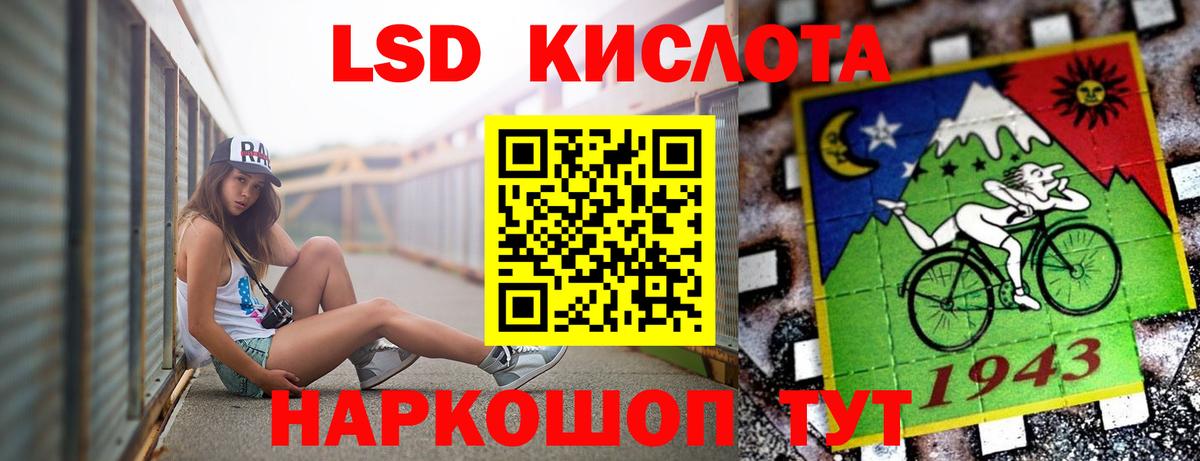 LSD-25 экстази ecstasy Славгород
