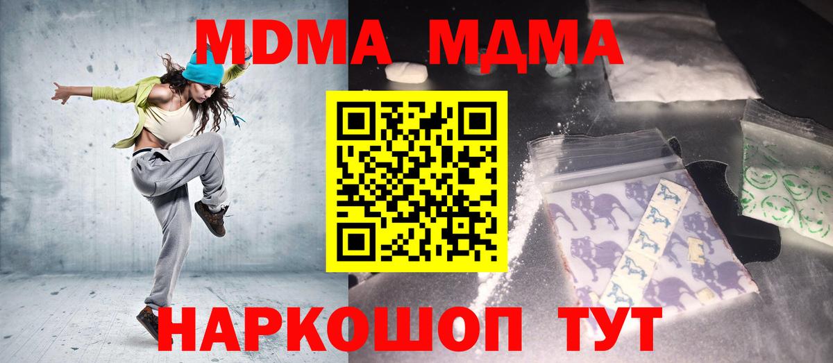 Славгород  MDMA молли  МДМА  MDMA VHQ  Вход с VPN 