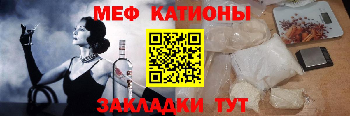 Мефедрон  Вход с VPN  МЯУ-МЯУ  Славгород  Мефедрон mephedrone  Мефедрон mephedrone 