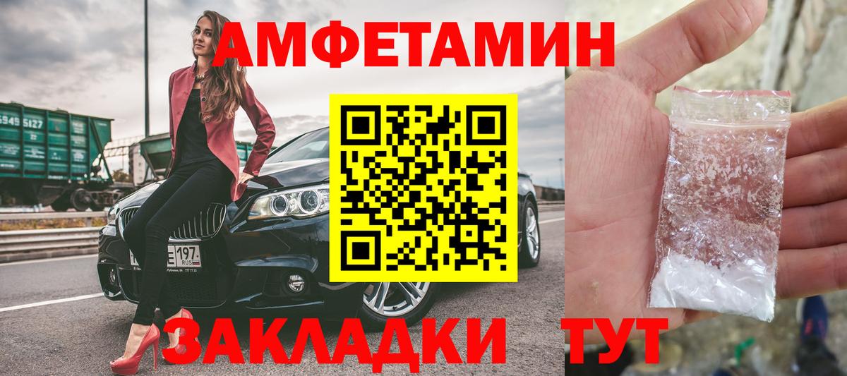 Славгород  Метамфетамин винт  МЕТАМФЕТАМИН  Вход с VPN 
