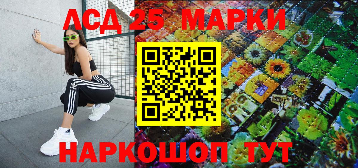 Наркотические марки 1,5мг  Вход с VPN  Славгород  Марки 25I-NBOMe  Наркотические марки 1,5мг 