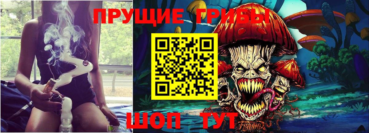 Галлюциногенные грибы мухоморы  Вход с VPN  Славгород 