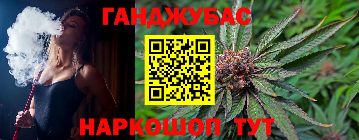 Марихуана MAZAR Славгород